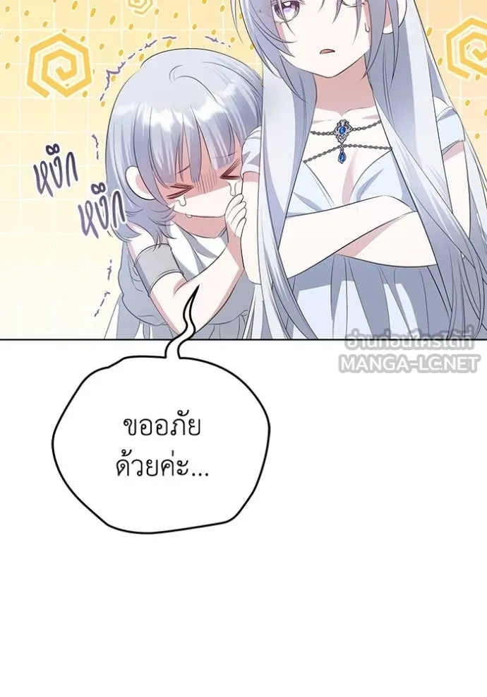 ชีวิตใหม่ในตระกูล ตอนที่ 87 รูปที่ 19