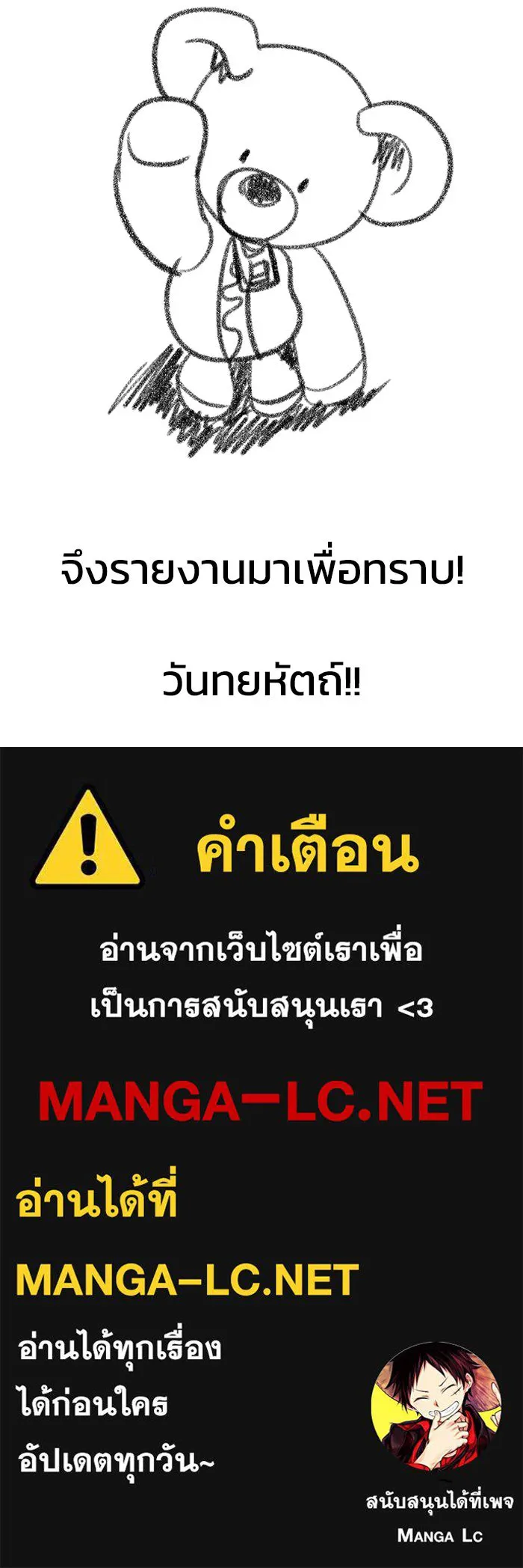 เพลเยอร์นักกินเหล็ก ตอนที่ 51 (จบซีซัน 1) รูปที่ 194