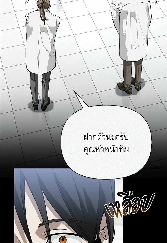 ชีวิตฮีลใจนายฮันเตอร์คลาส S ตอนที่ 47 รูปที่ 41