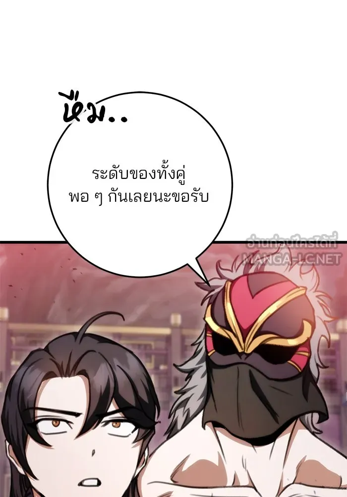 ดาบแห่งจักรพรรดิ ตอนที่ 37 รูปที่ 36