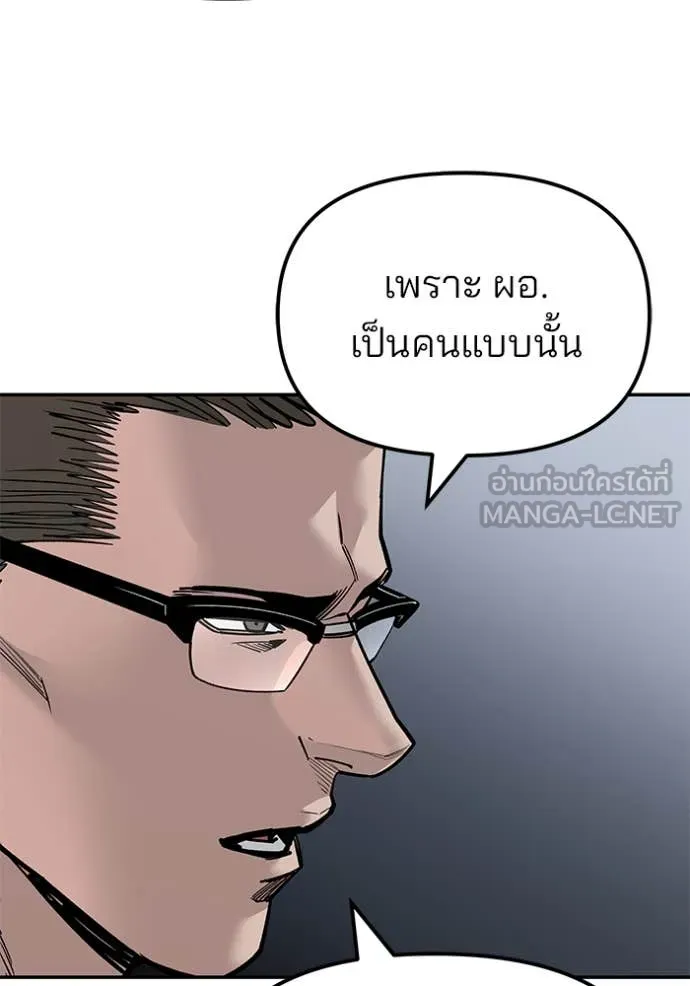 เลวฟาดเลว ตอนที่ 135 รูปที่ 162