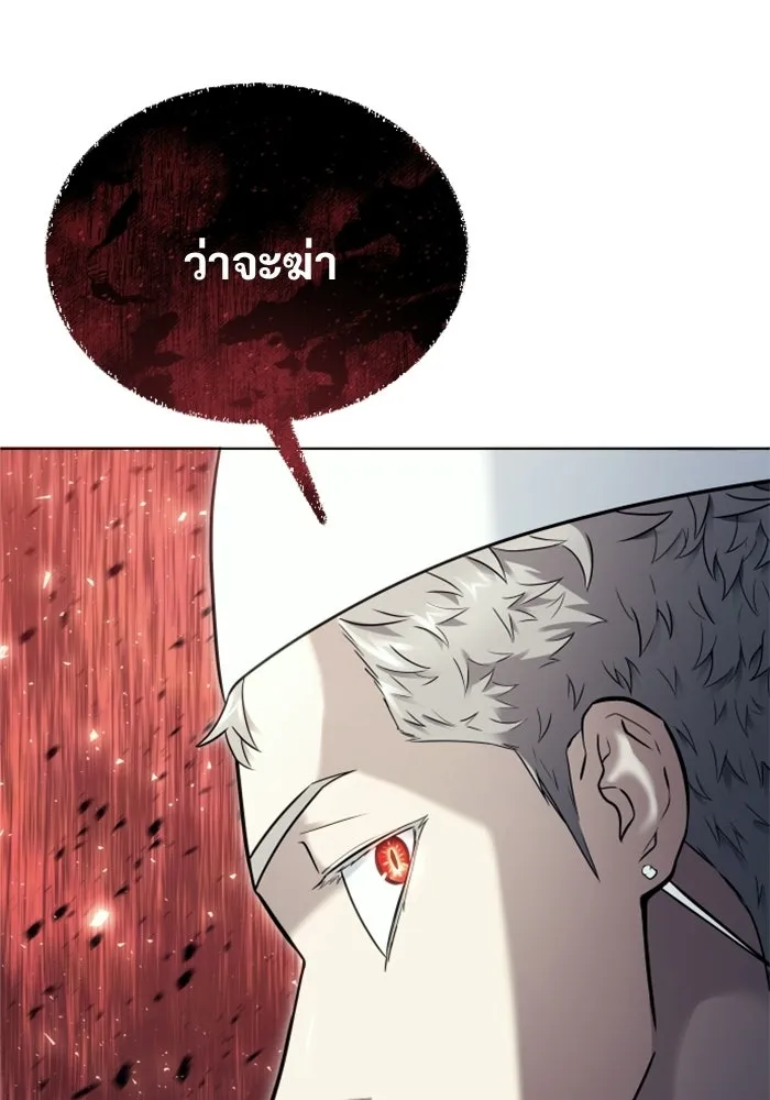 อูเร็ค มาซิโน่ ตอนที่ 52 ฉันจะฆ่ากษัตริย์ให้เอง รูปที่ 166