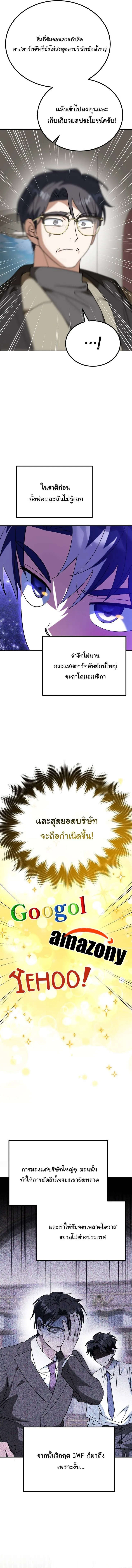 I Will Raise This Family to Greatness ซ_อ_โอกต_ญญ_จะกอบก_ครอบคร_วน_เอง_ ตอนที่ ตอนที่ 47 รูปที่ 15