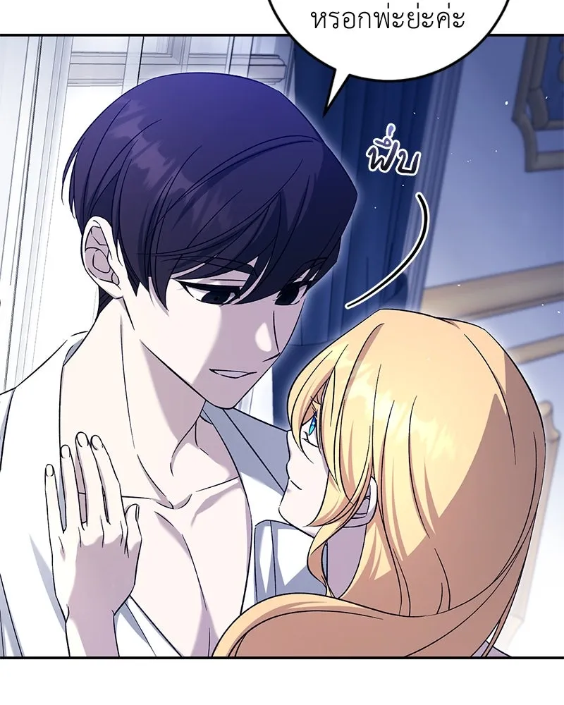 ภารกิจไล่ตามลุค บีเชล ตอนที่ 68 รูปที่ 122