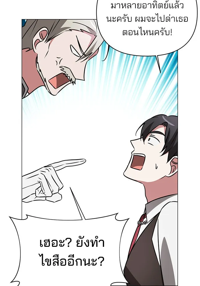 อะคาเดมีนี้เห็นทีจะเจ๊ง ตอนที่ 38 รูปที่ 38