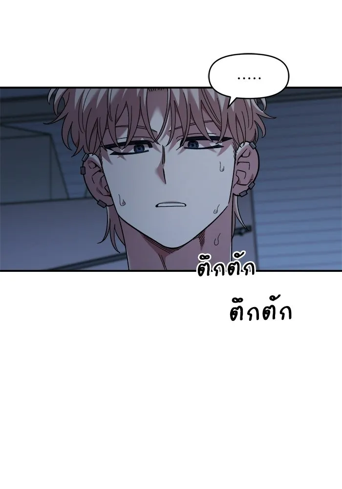 เพื่อนกันมันส์เกิน ตอนที่ 83 รูปที่ 14