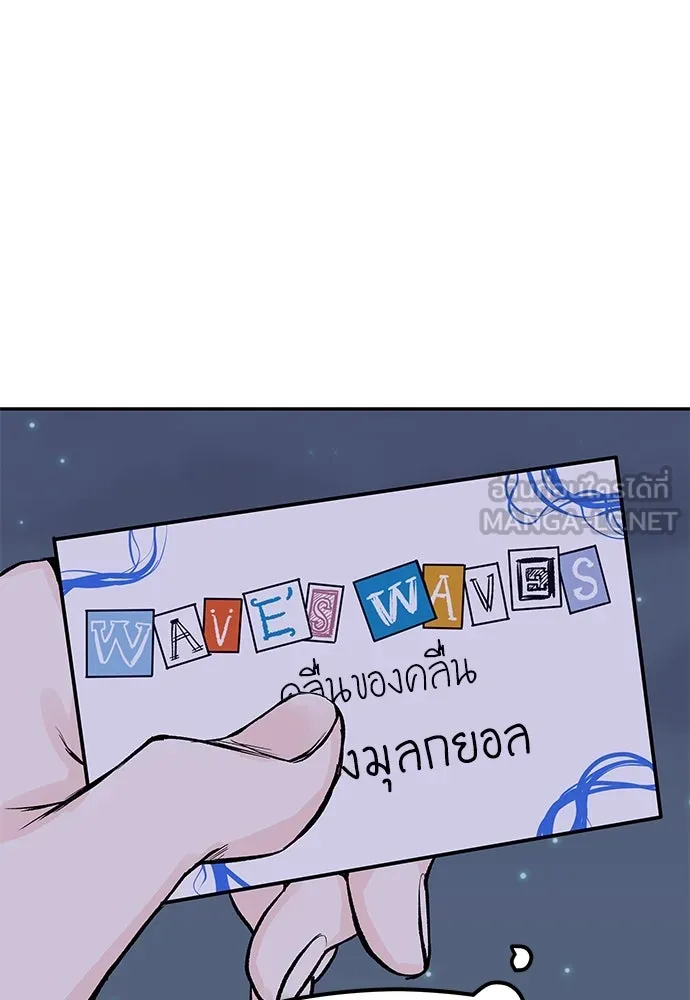 ถ่านไฟเราไม่เก่าเลย ตอนที่ 6 รูปที่ 57