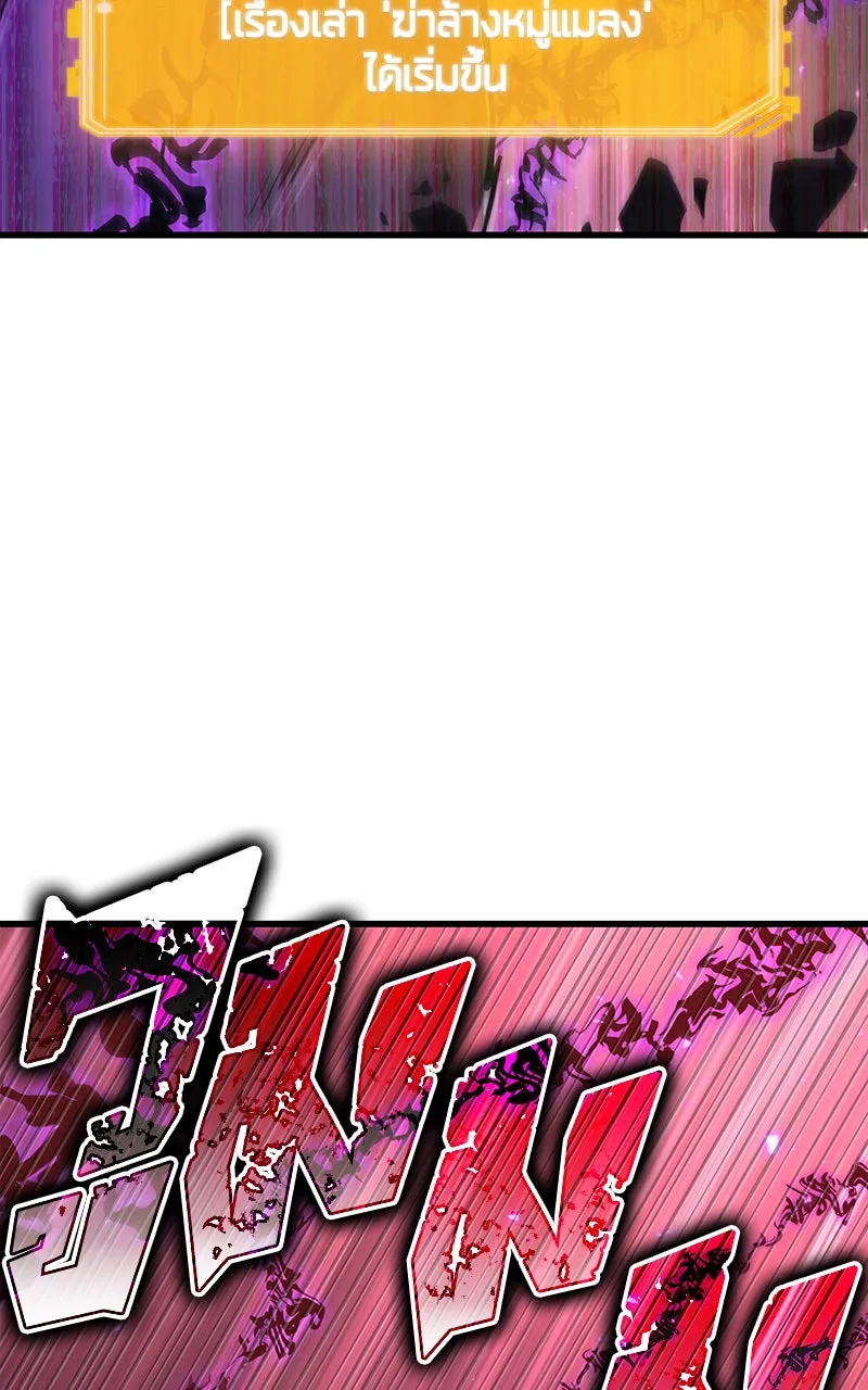 Omniscient Reader อ่านชะตาวันสิ้นโลก ตอนที่ 30 ปราสาทมืด (6) รูปที่ 61