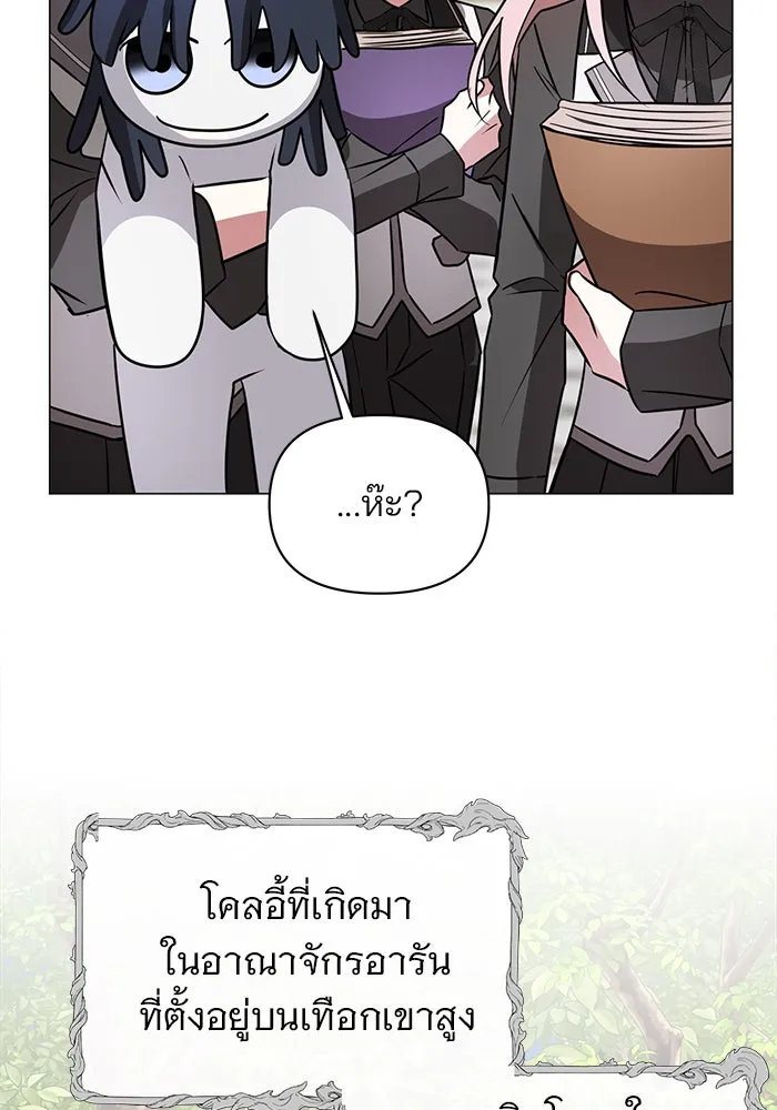 อะคาเดมีนี้เห็นทีจะเจ๊ง ตอนที่ 45 รูปที่ 68