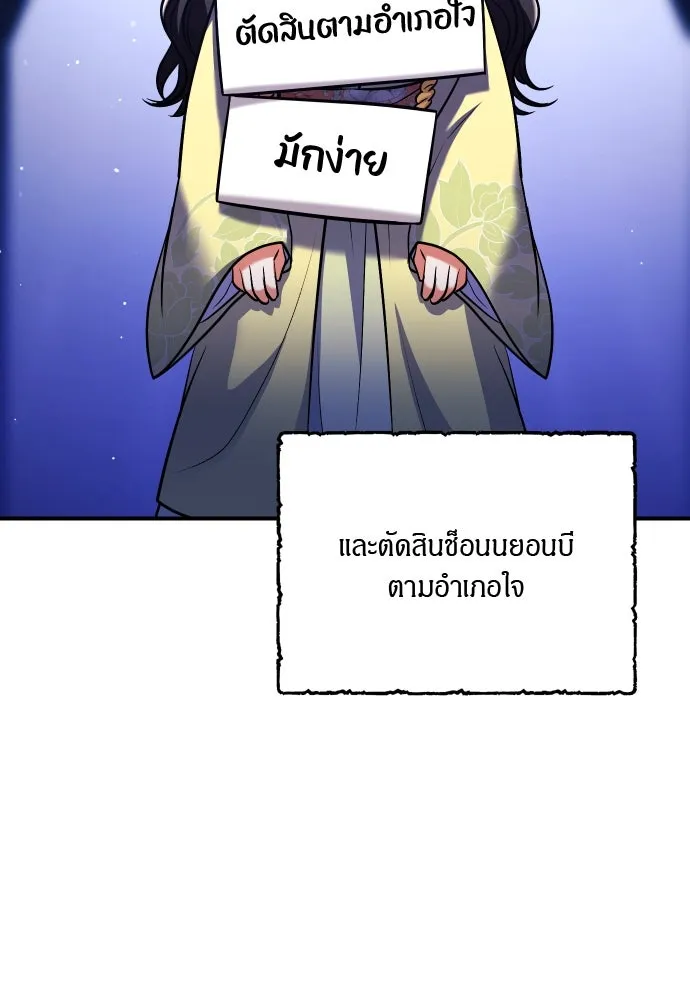 ข้าเนี่ยนะเป็นพระสนม ตอนที่ 37 ตอบแทนตามที่ได้รับ รูปที่ 8