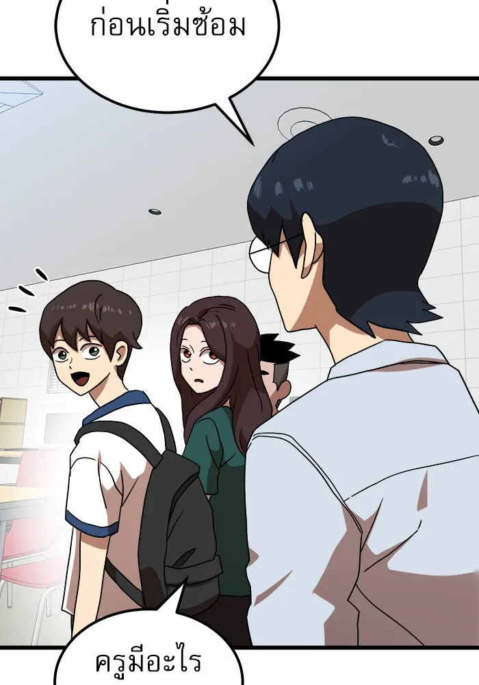 Double Click ตอนที่ 37 รูปที่ 100