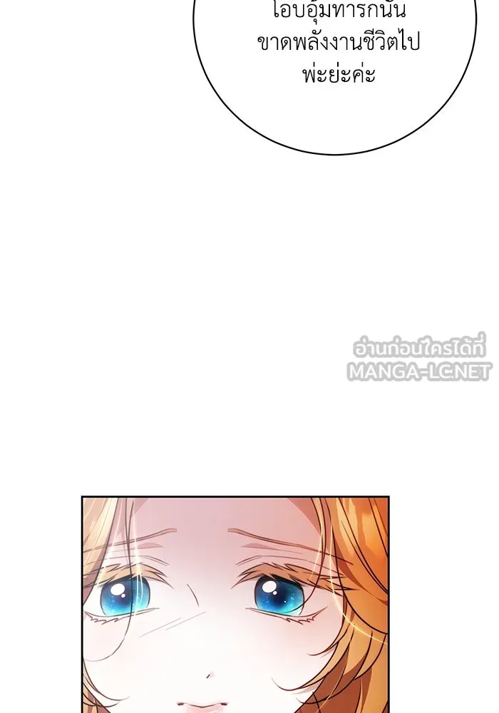 ย้อนเวลาพลิกชะตาทายาท ตอนที่ 69 รูปที่ 45