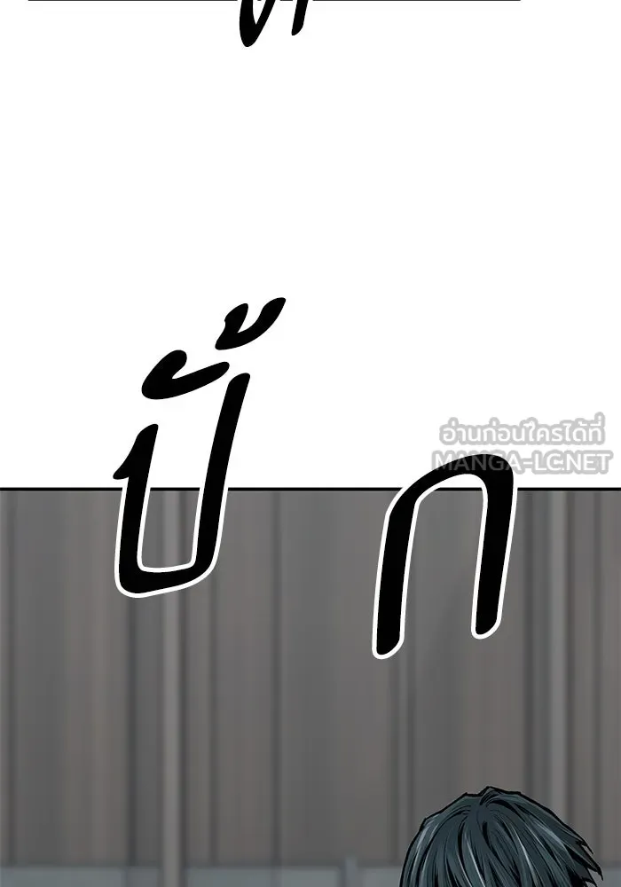 ยอดคนเลเวลทะลุ ตอนที่ 97 เรียกตัว รูปที่ 111