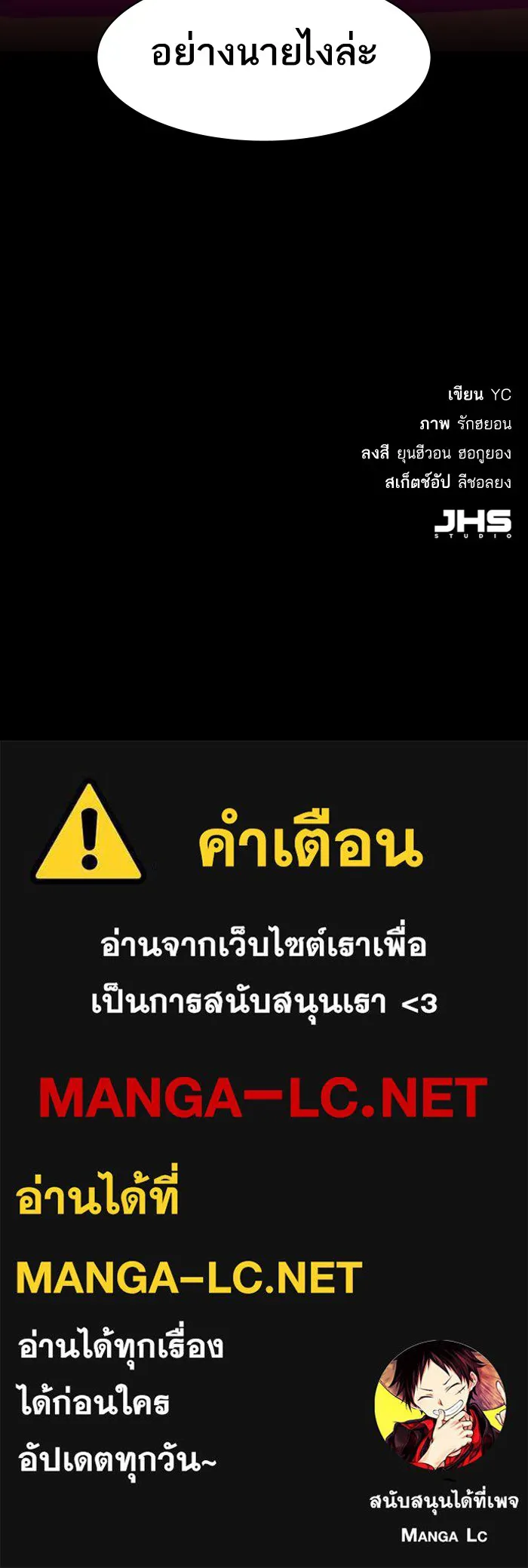 พี่ชายสายบอดี้การ์ด ตอนที่ 55 รูปที่ 150