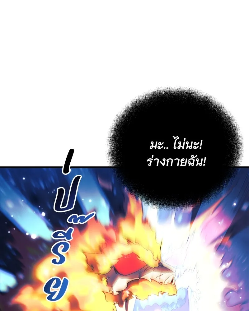 สัปดาห์นี้งดอัปตอนใหม่ ตอนที่ 56 รูปที่ 170