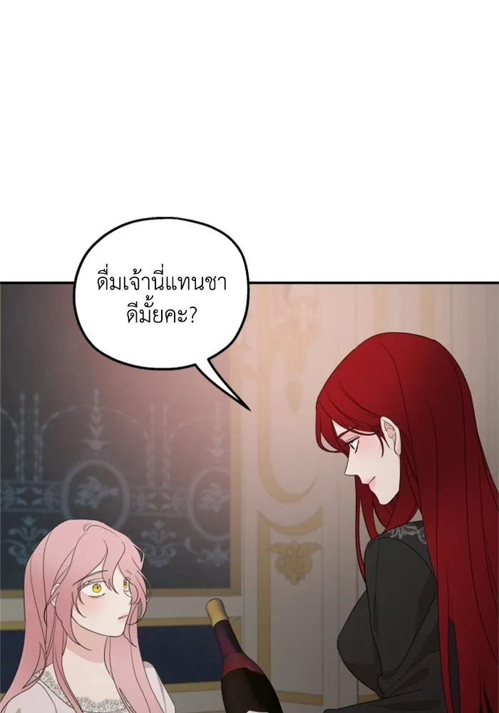 ครอบครัวสามีเห็นทีจะคลั่งรัก ตอนที่ 21 รูปที่ 5