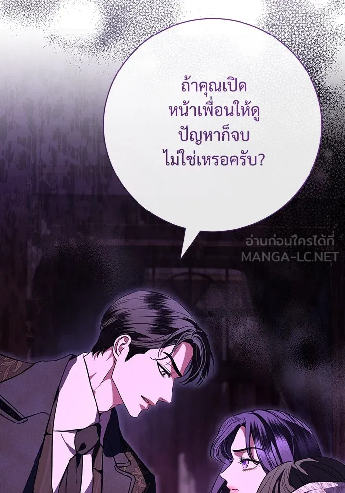 แด่ชู้รักของสามี ตอนที่ 72 รูปที่ 81