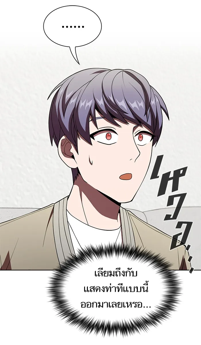 ผู้เล่นขั้นเทพแห่งหอคอยฝึกสอน ตอนที่ 56 รูปที่ 76