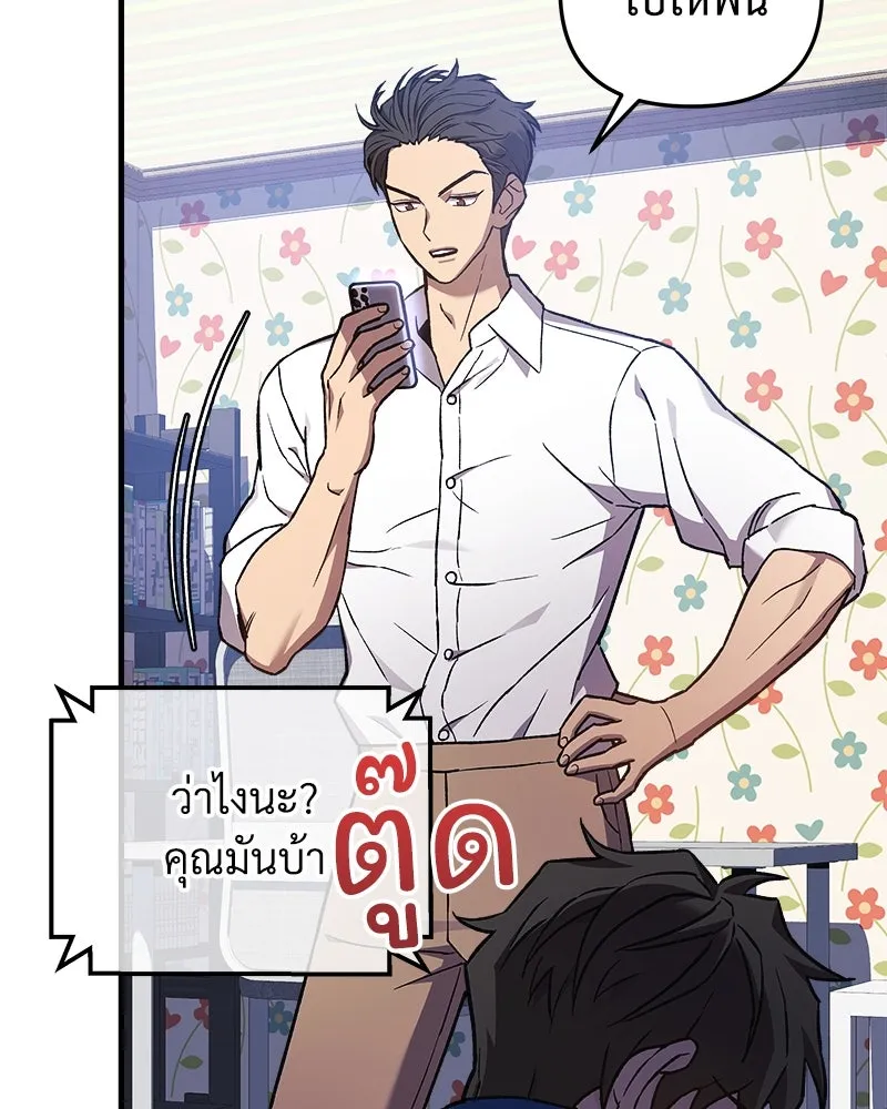 สัปดาห์นี้งดอัปตอนใหม่ ตอนที่ 26 รูปที่ 83