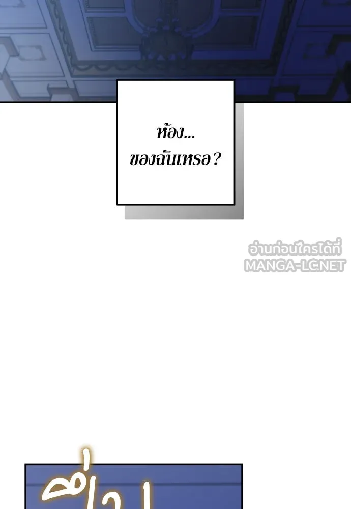 เลดี้มินต์ ตอนที่ 98 รูปที่ 72