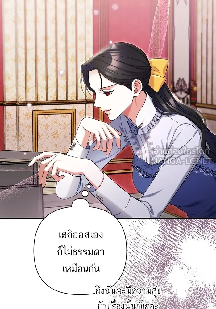 แด่ตัวละครโปรดที่ถูกทิ้ง ตอนที่ 73 รูปที่ 72