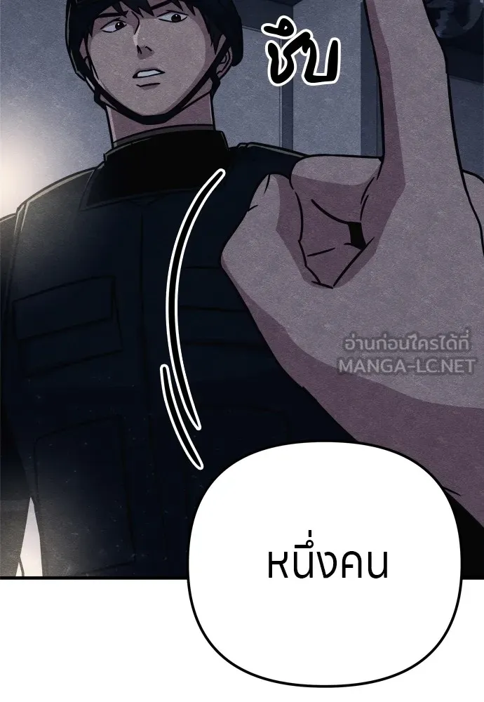 Zombie X Slasher ตอนที่ 29 รูปที่ 159