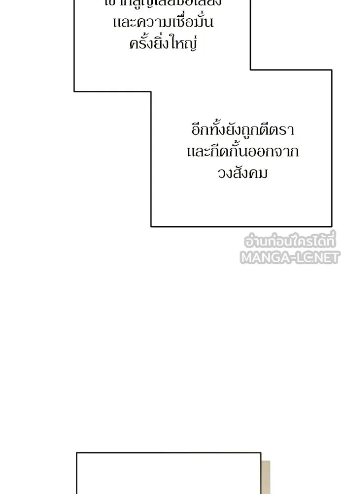 เกิดใหม่คราวนี้ ขอเป็นคนดีดูสักครั้ง ตอนที่ 118 รูปที่ 69