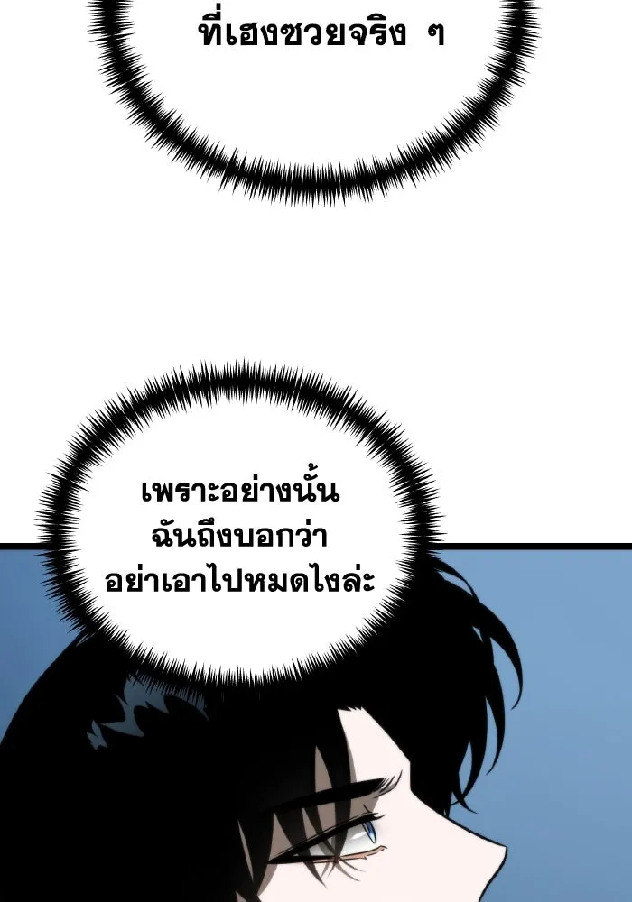 การแข่งขันของผู้เกิดใหม่ ตอนที่ 13 รูปที่ 29