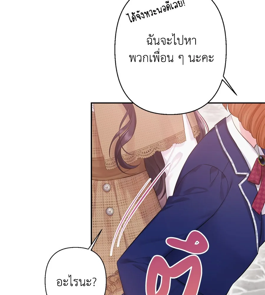 บาสเตียน ตอนที่ 55 รูปที่ 41