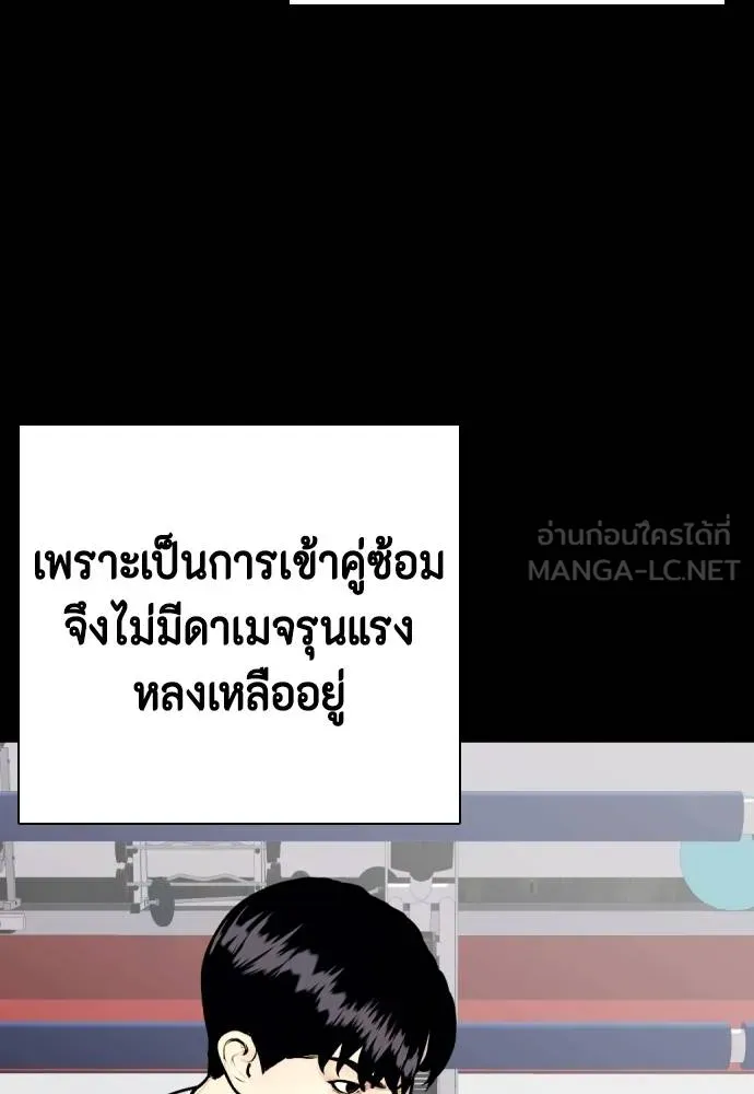 หมาหัวเน่า ตอนที่ 92 รูปที่ 159