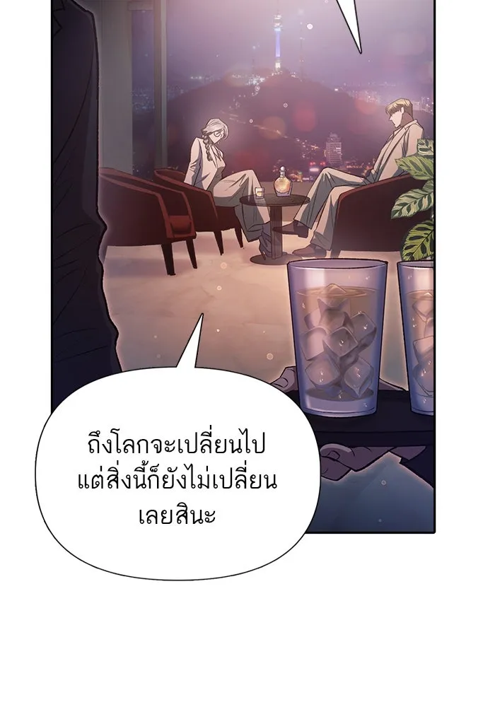 My S-Class Hunters ตอนที่ 108 สิ่งที่เคยแกล้งทำเป็นลืม (2) รูปที่ 10