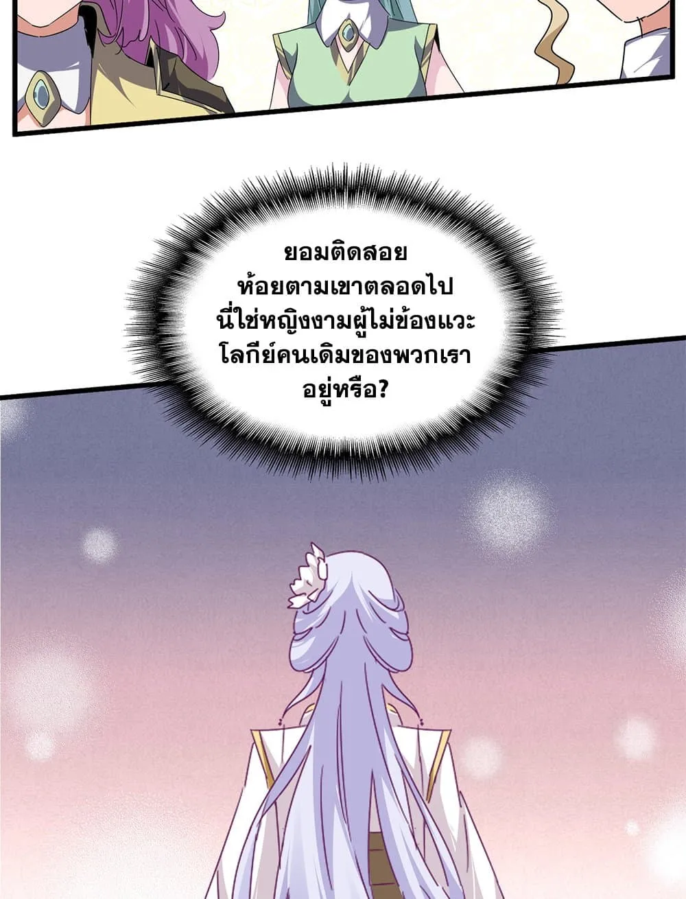 Magic Emperor ราชาจอมเวทย_ ตอนที่ ตอนที่ 679 รูปที่ 48