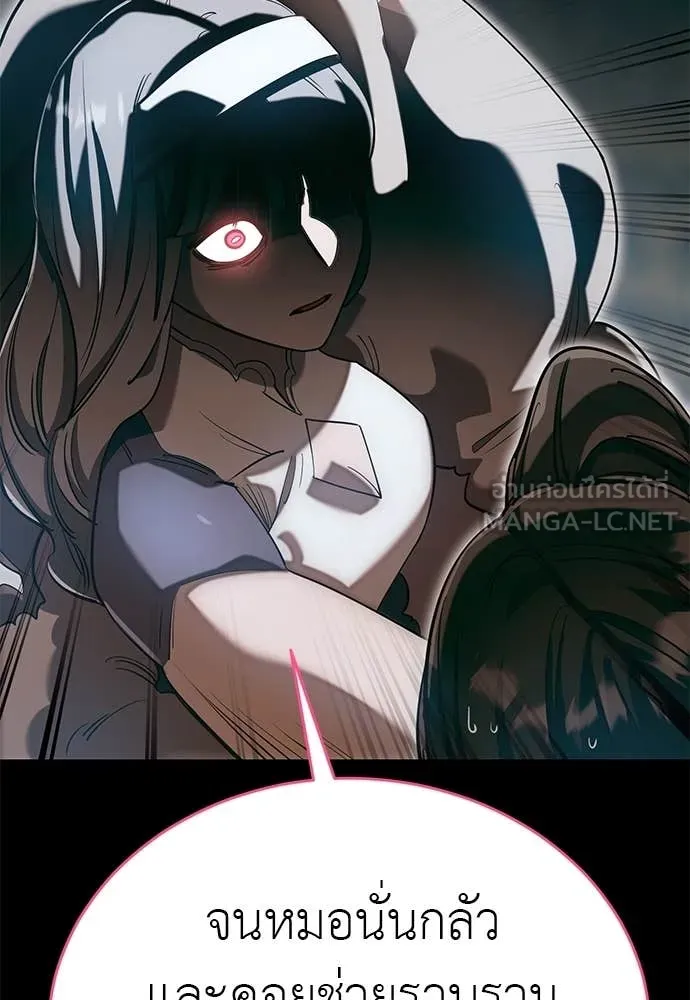 ยมราชลงทัณฑ์ ตอนที่ 89 รูปที่ 86