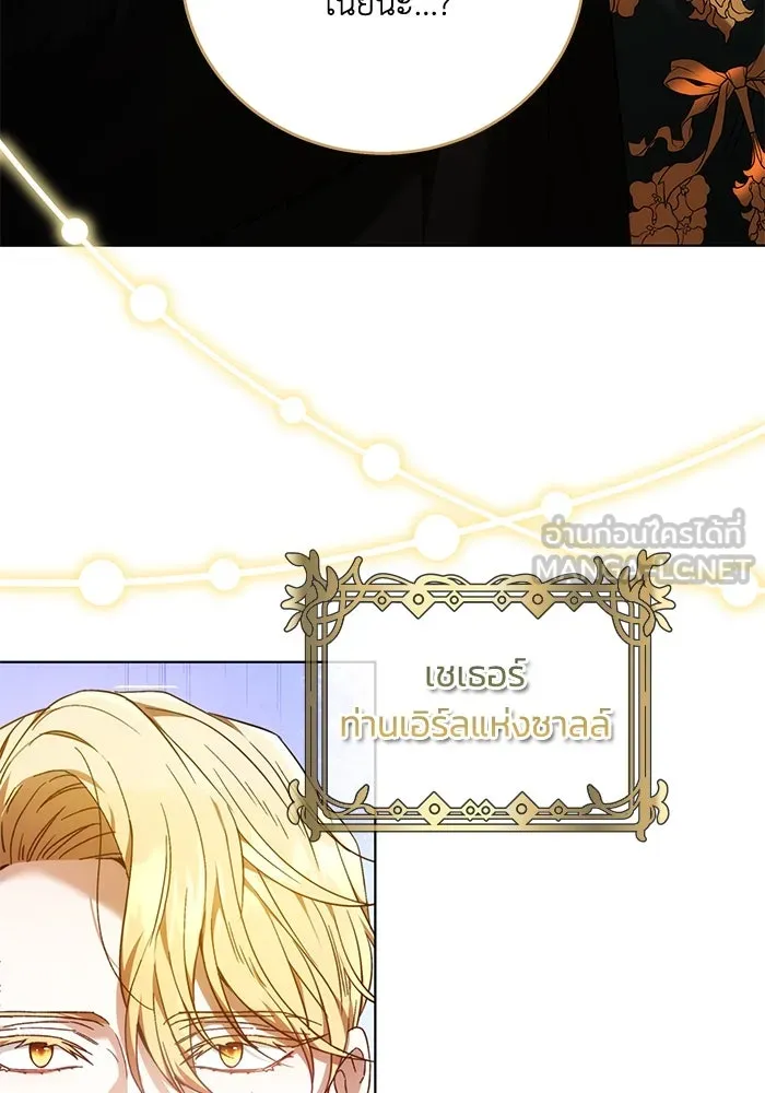 ย้อนเวลาพลิกชะตาทายาท ตอนที่ 1 รูปที่ 3