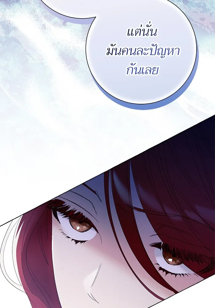 นึกว่าเป็นอิเซไคธรรมดา ตอนที่ 7 รูปที่ 83