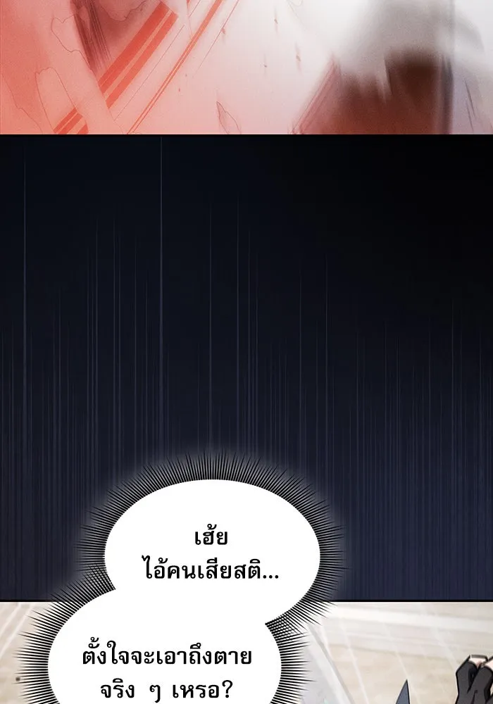 นักดาบอัจฉริยะจากอะคาเดมี ตอนที่ 13 รูปที่ 59