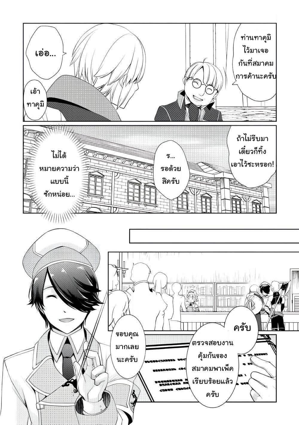 Manga-lc-com อ่านมังงะ อ่านการ์ตูน ออนไลน์ ฟรี Izure Saikyou no Renkinjutsushi ตอนที่ 1 2 3 4 5 6 7 8 9 10 11 12 13 14 ฟรี ไม่มีโฆษณา Manga-lc - อ่าน มังงะ อ่าน การ์ตูน ออนไลน์ อ่านมังงะ ฟรี