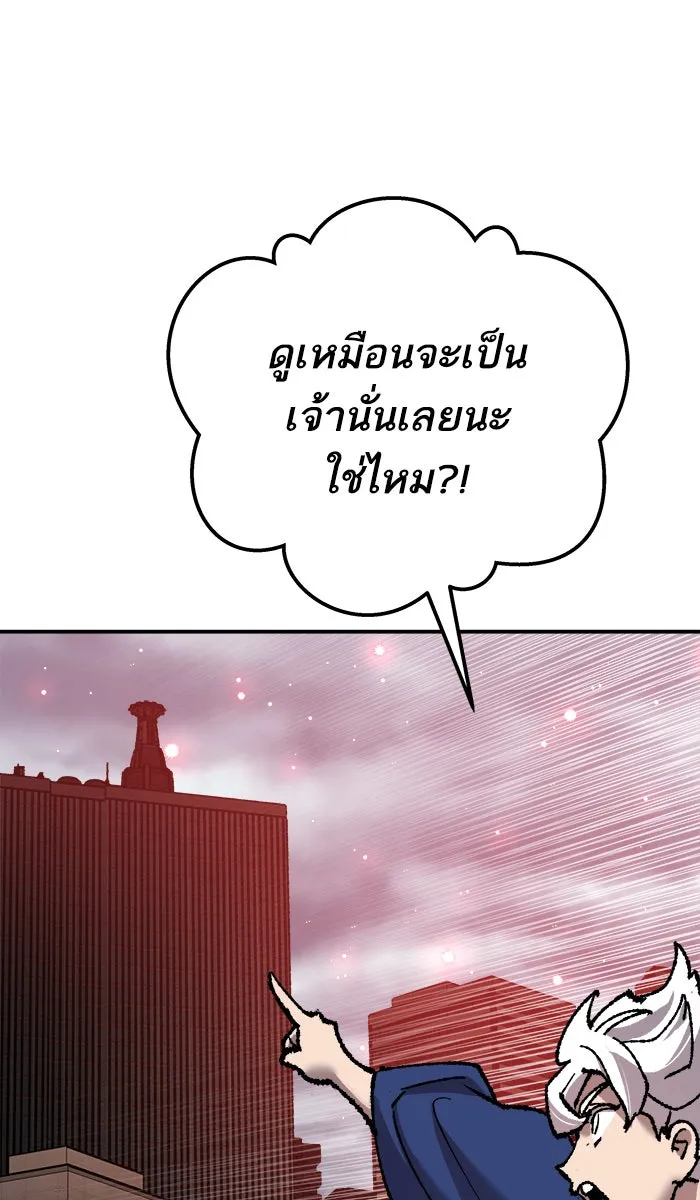 ยอดคนเลเวลทะลุ ตอนที่ 36 บุก (3) รูปที่ 104
