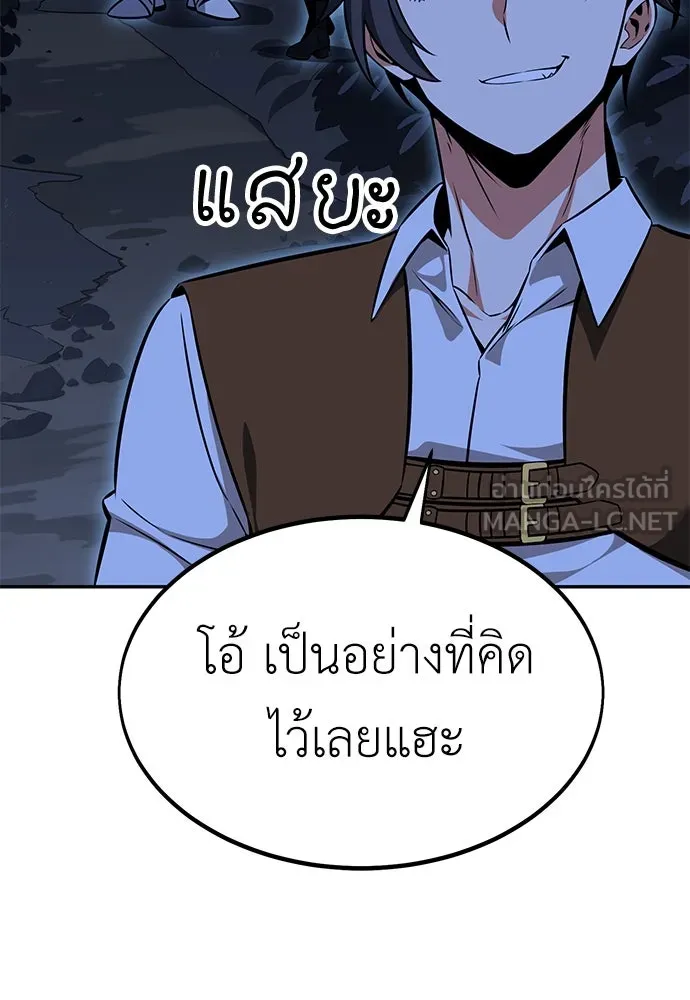 ไอ้เพลเยอร์นั่น ฉันฆ่ามันเอง ตอนที่ 15 รูปที่ 117