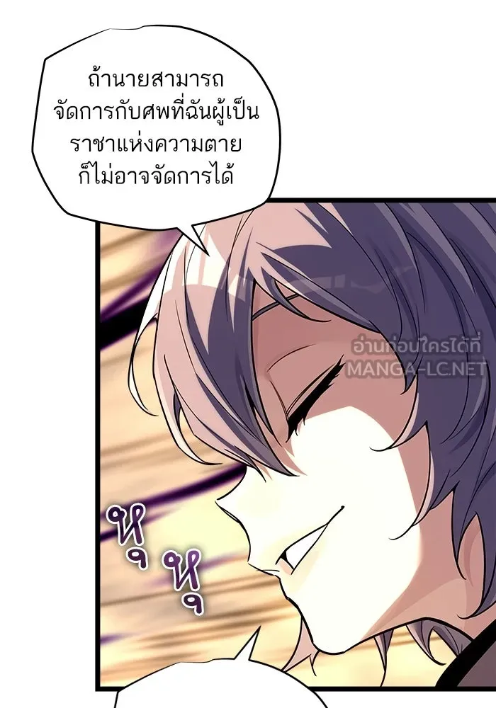 เริ่มเกมพร้อม 13 คุณสมบัติลับ ตอนที่ 29 รูปที่ 123