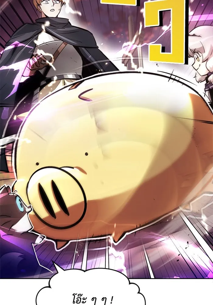 ชีวิตพลิกผันของลอร์ดผู้เกียจคร้าน ตอนที่ 49 ความรู้สึกที่ควบคุมตัวเอง รูปที่ 20