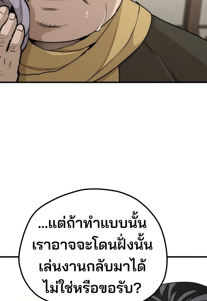 เส้นทางสู่เทพมาร ตอนที่ 59 รูปที่ 74