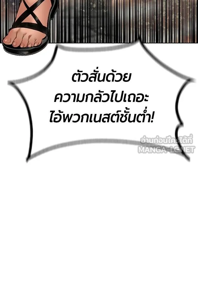 Jungle Juice ตอนที่ 186 รูปที่ 131