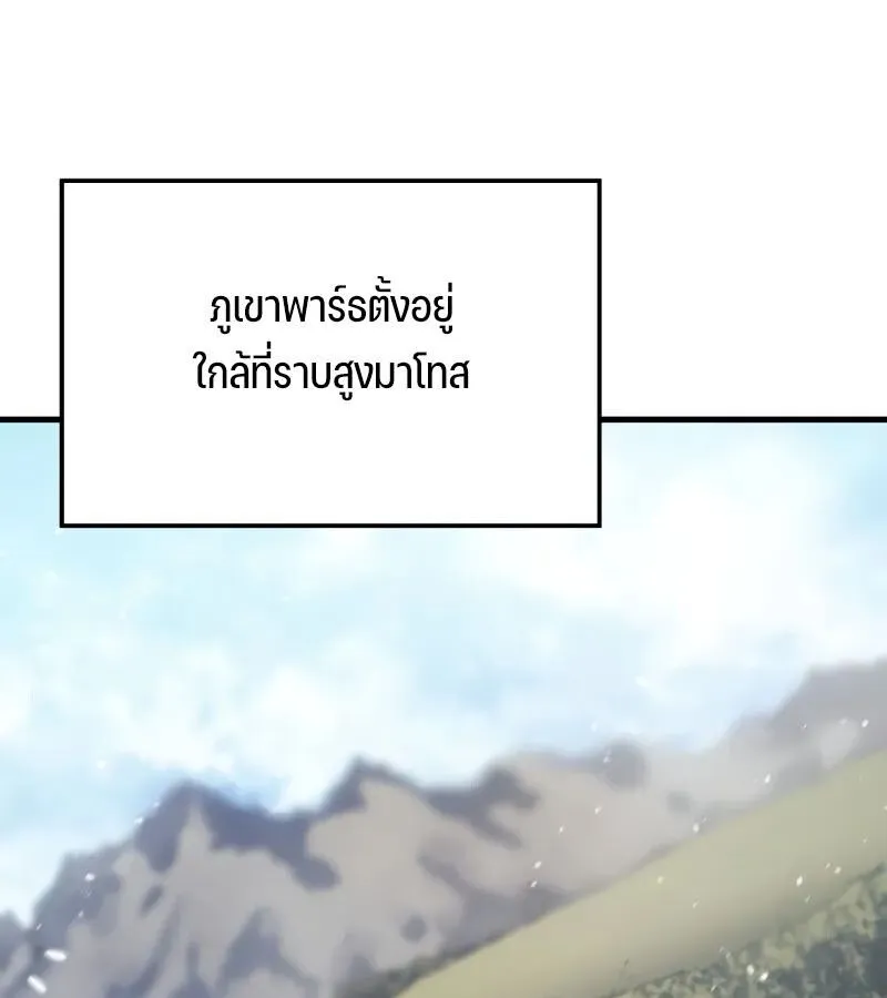 The Indomitable Martial King ตอนที่ ตอนที่ 61 รูปที่ 13