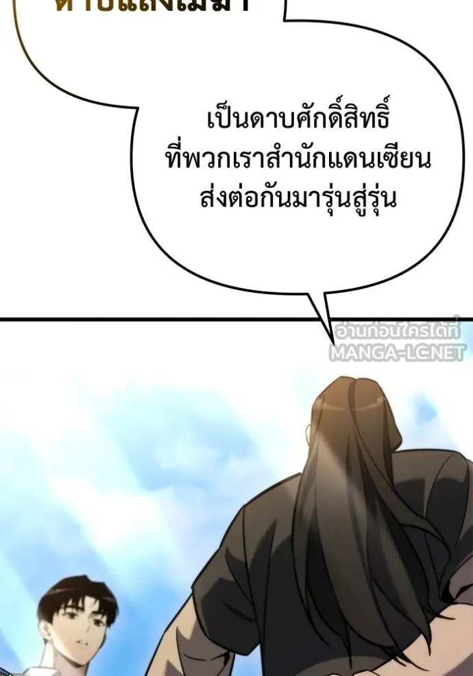 โกดังลับหลังโลกแตก ตอนที่ 48 รูปที่ 25