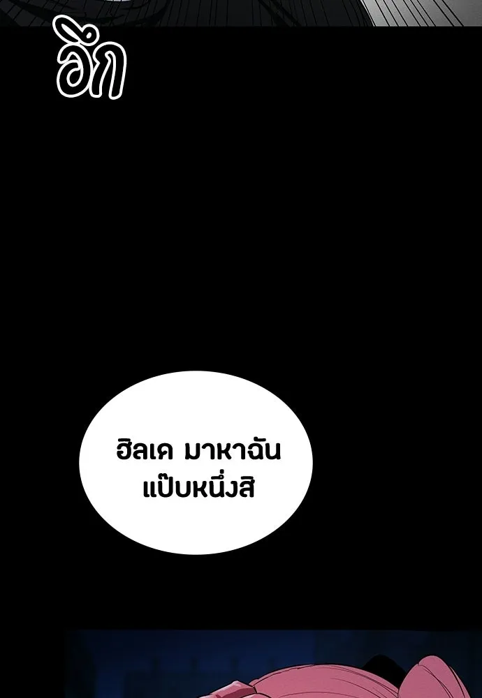 มือสังหารพันธุ์อมตะ ตอนที่ 65 รูปที่ 94
