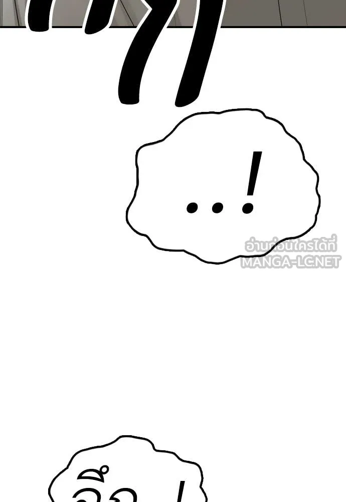 ผู้กล้าฝ่า ตอนที่ 42 รูปที่ 199