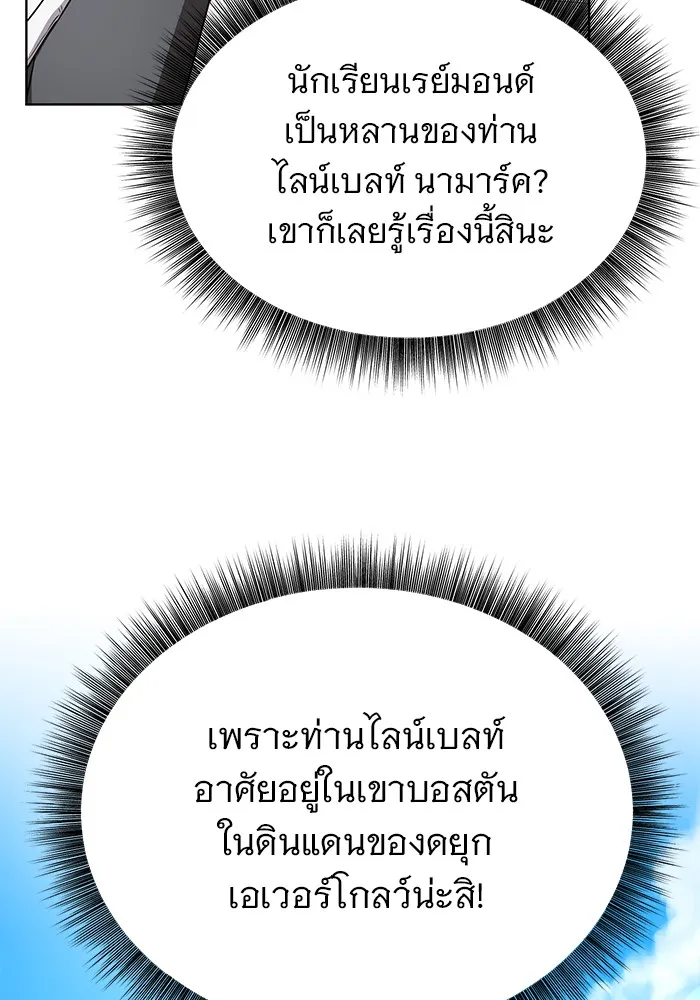 อะคาเดมีนี้เห็นทีจะเจ๊ง ตอนที่ 21 รูปที่ 13