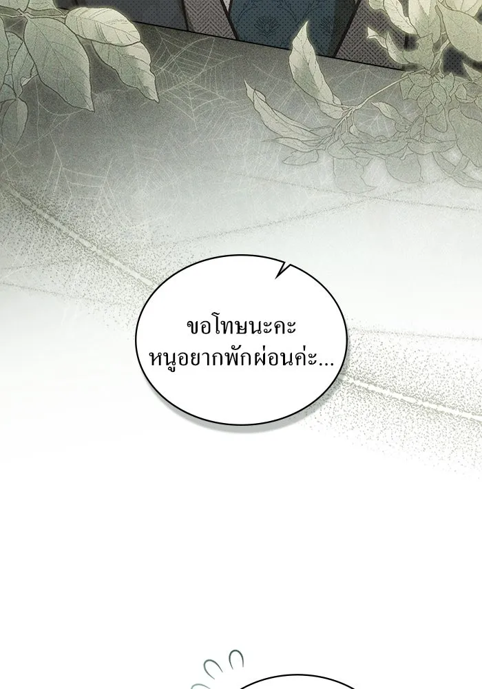 กู้ชีวิตลิขิตท่านเอิร์ล ตอนที่ 2 รูปที่ 92