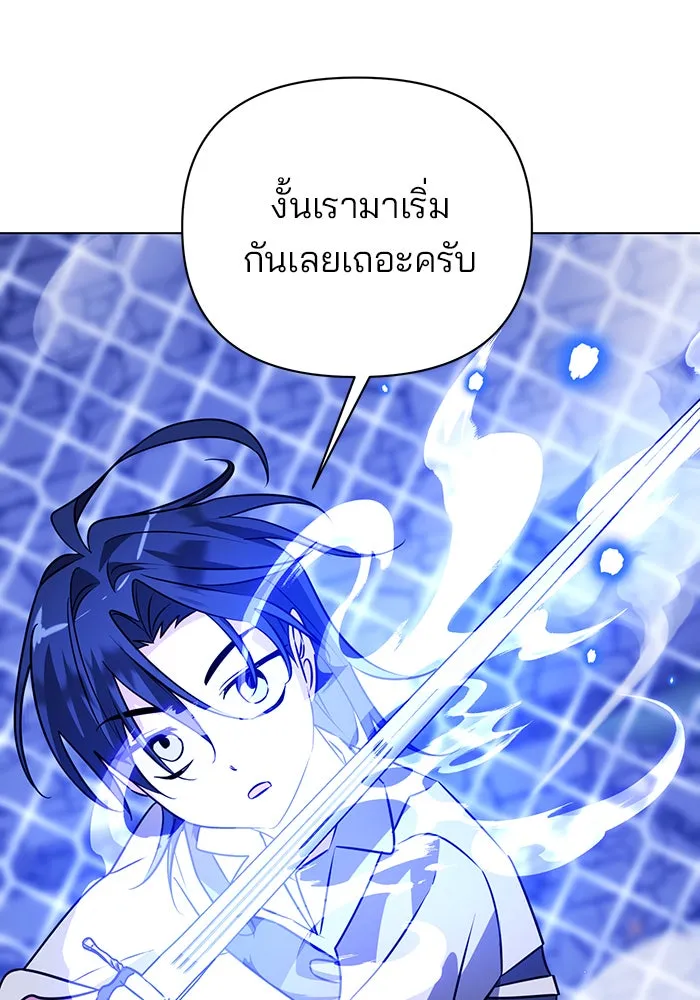 อะคาเดมีนี้เห็นทีจะเจ๊ง ตอนที่ 32 รูปที่ 92